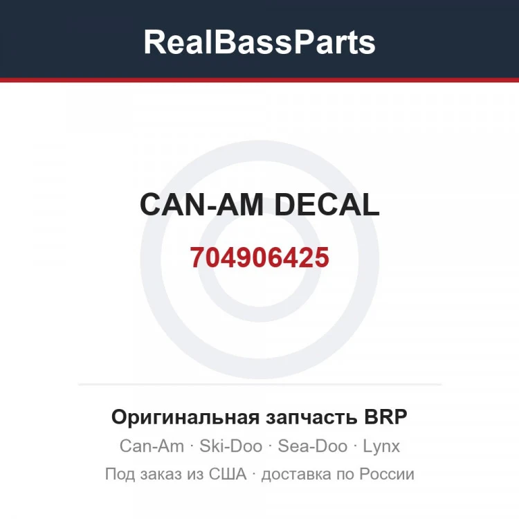 Оригинальная запчасть