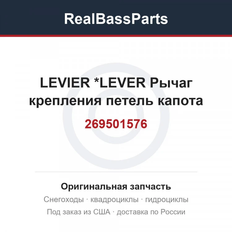 Оригинальная запчасть