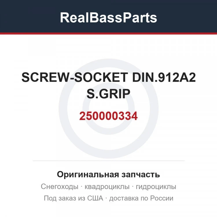 Оригинальная запчасть