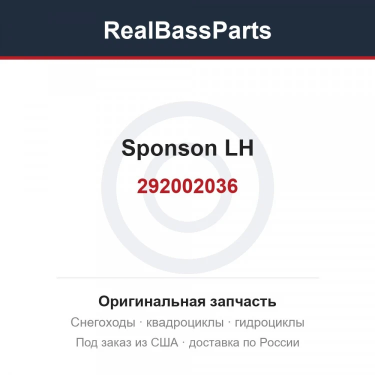 Оригинальная запчасть