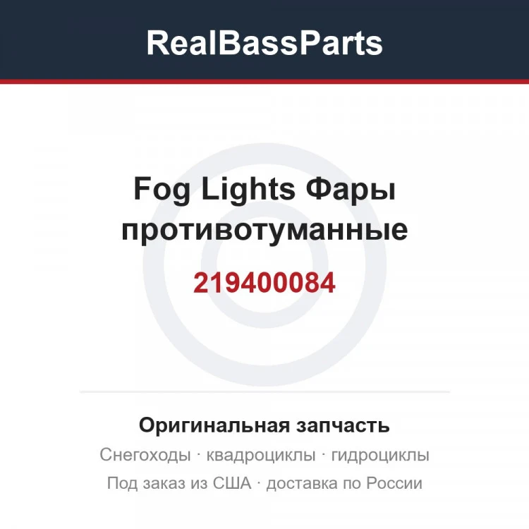 Оригинальная запчасть