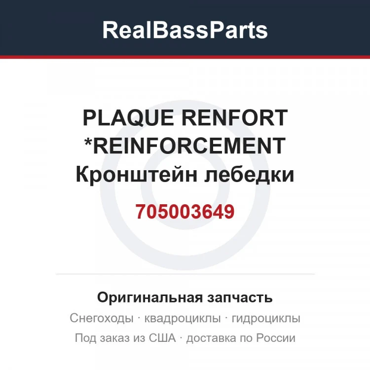 Оригинальная запчасть