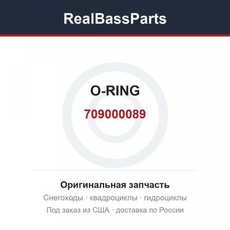 Оригинальная запчасть