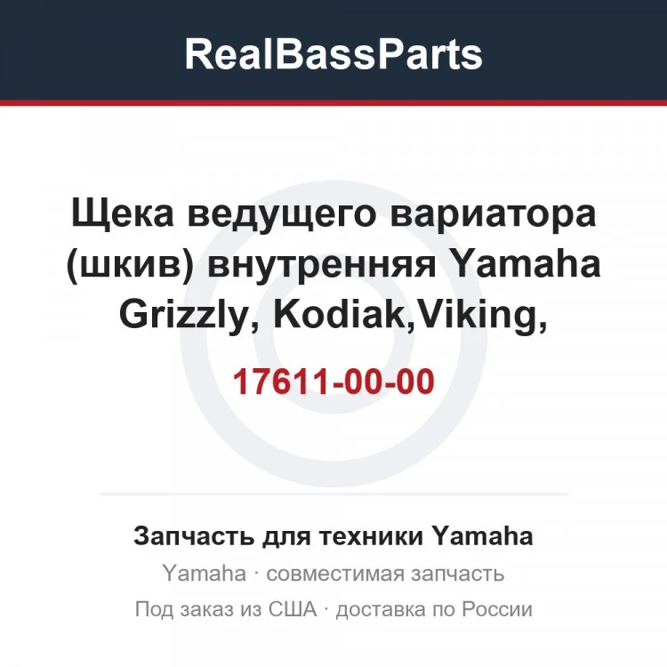 Карточка товара