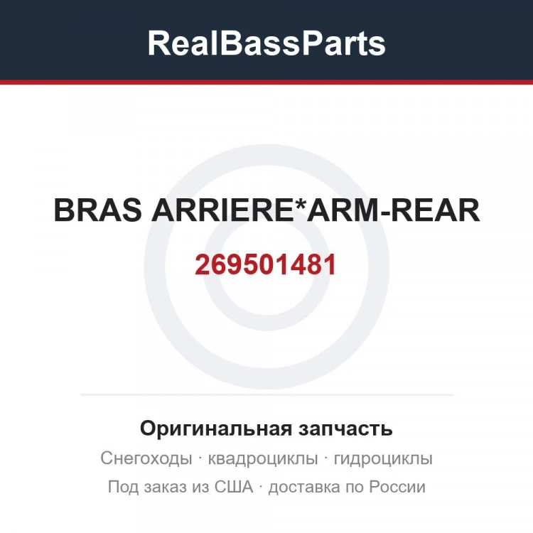Оригинальная запчасть