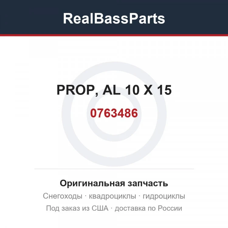 Оригинальная запчасть