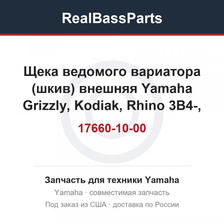 Карточка товара