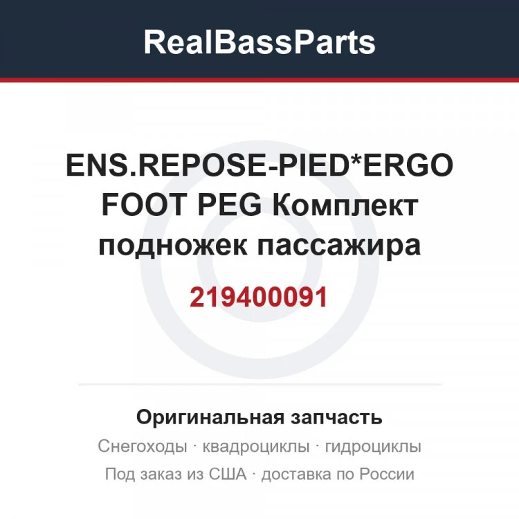 Оригинальная запчасть