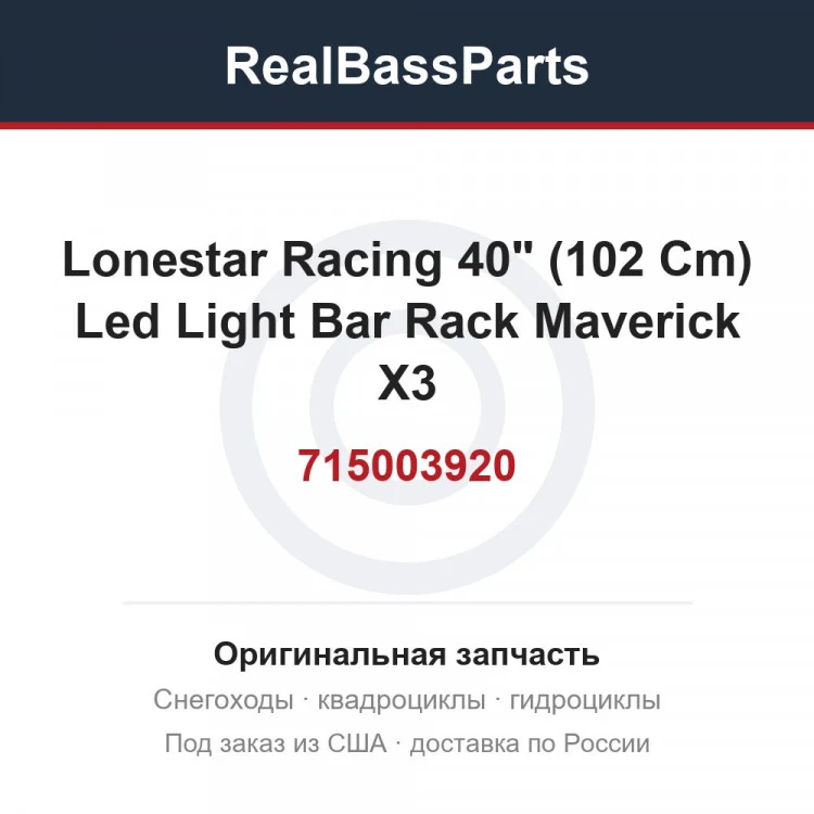 Оригинальная запчасть