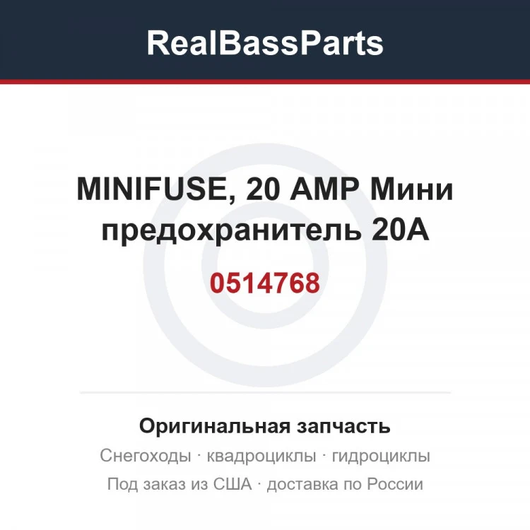 Оригинальная запчасть