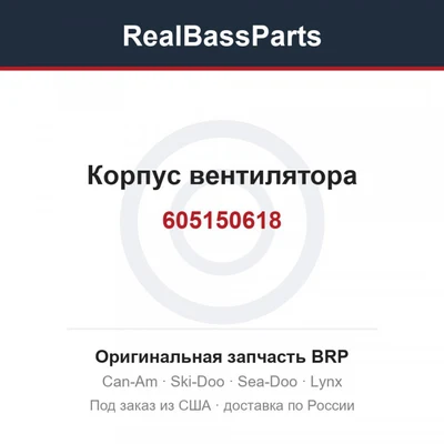 605150618 Корпус вентилятора