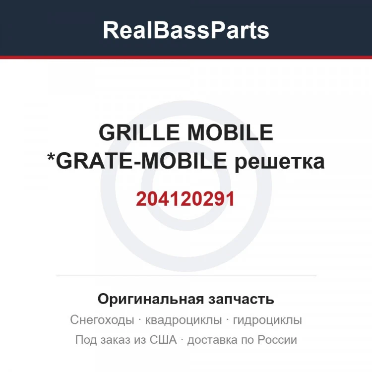 Оригинальная запчасть