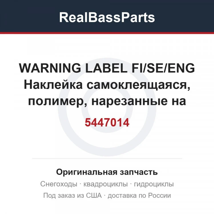 Оригинальная запчасть