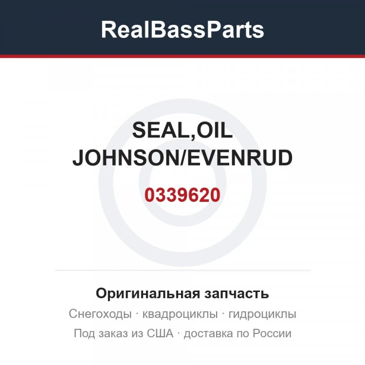 Оригинальная запчасть