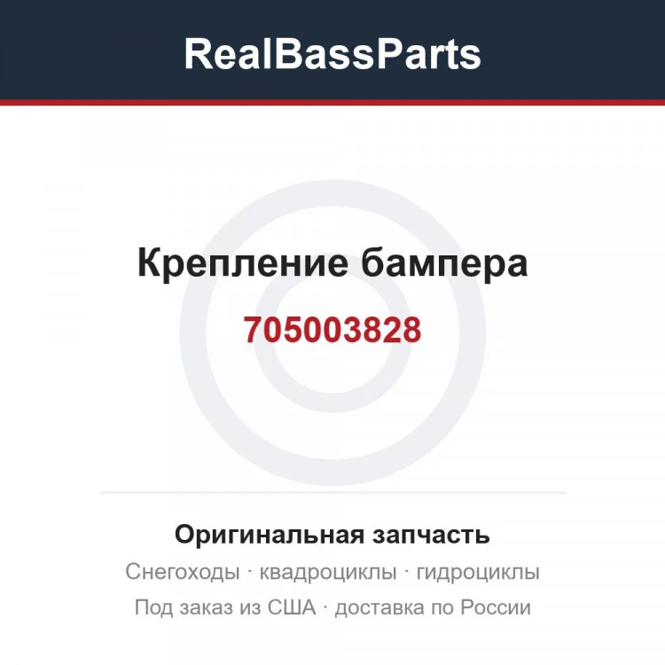 Оригинальная запчасть