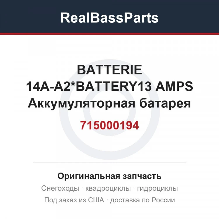 Оригинальная запчасть