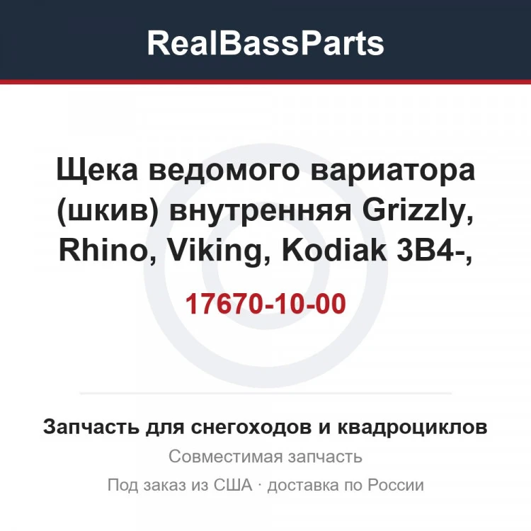 Карточка товара