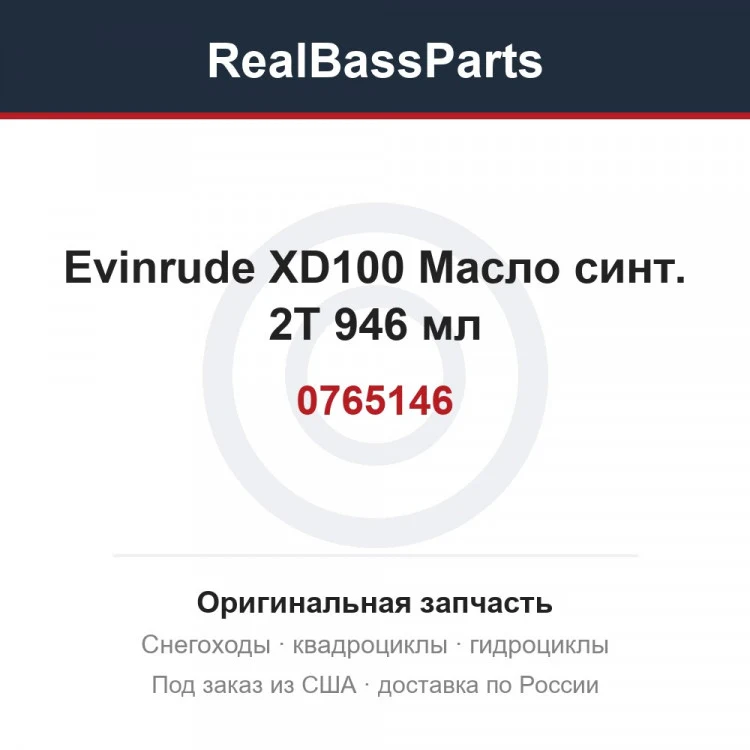 Оригинальная запчасть