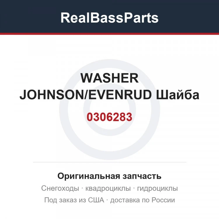 Оригинальная запчасть