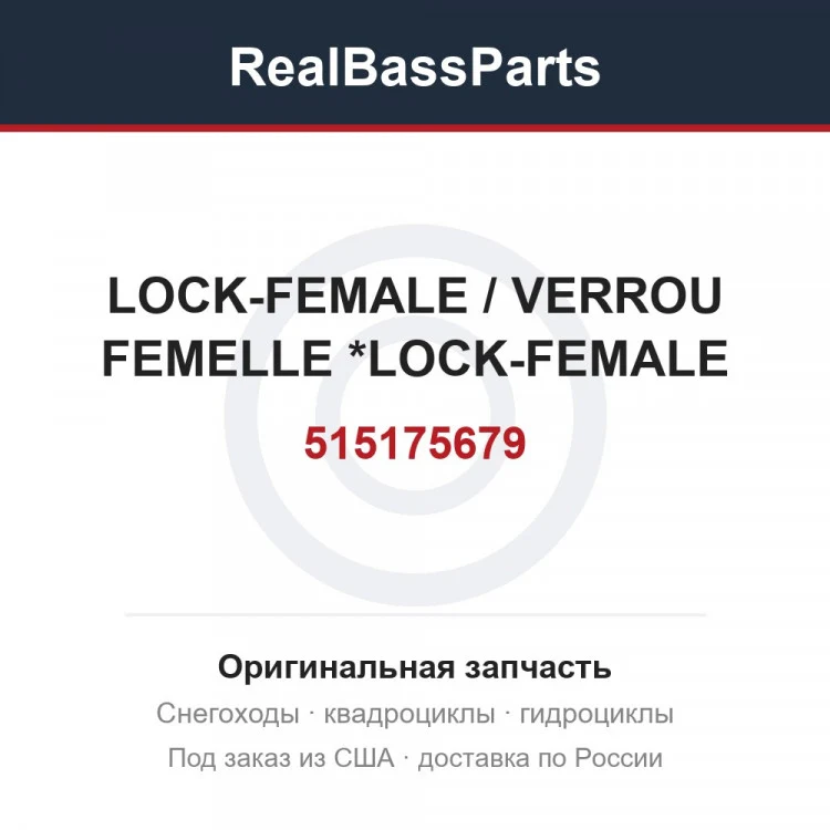 Оригинальная запчасть