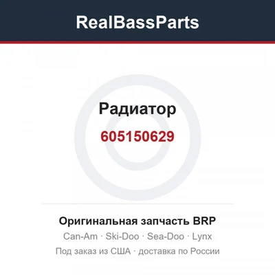 605150629 Радиатор