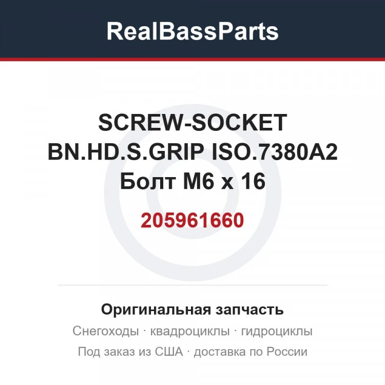 Оригинальная запчасть