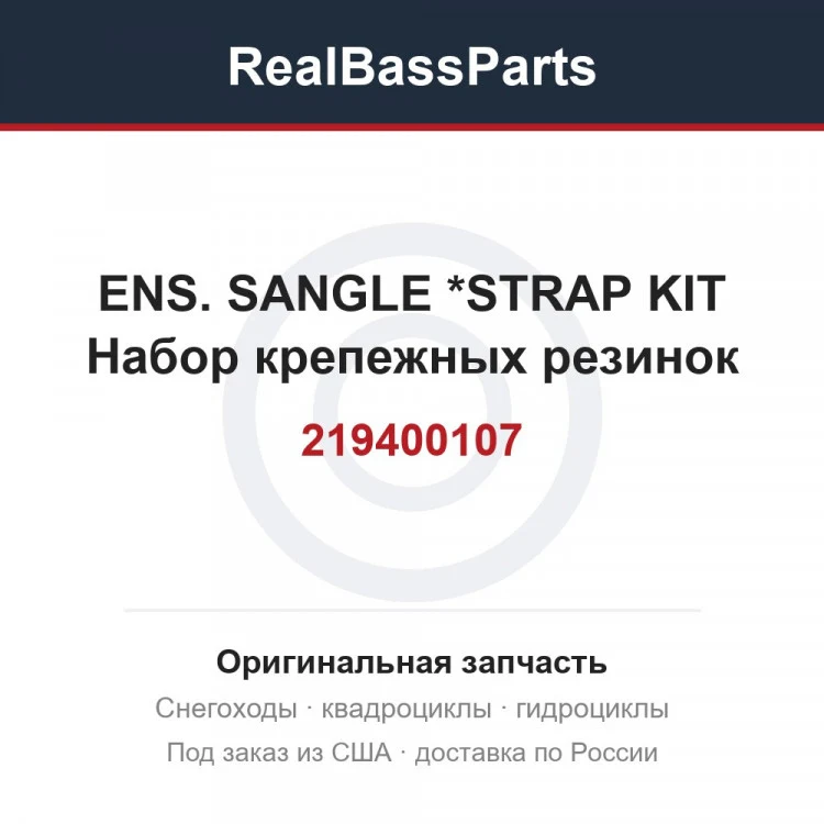 Оригинальная запчасть