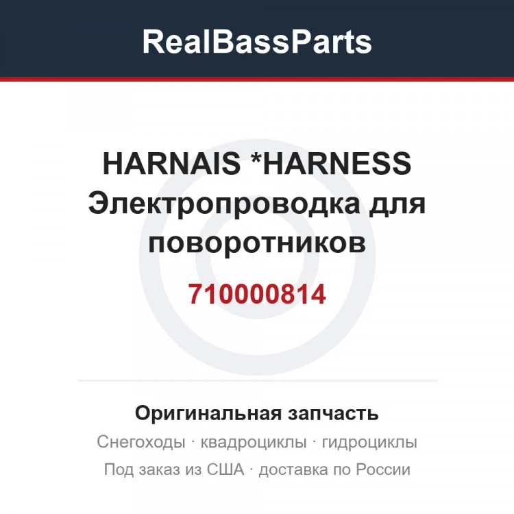 Оригинальная запчасть