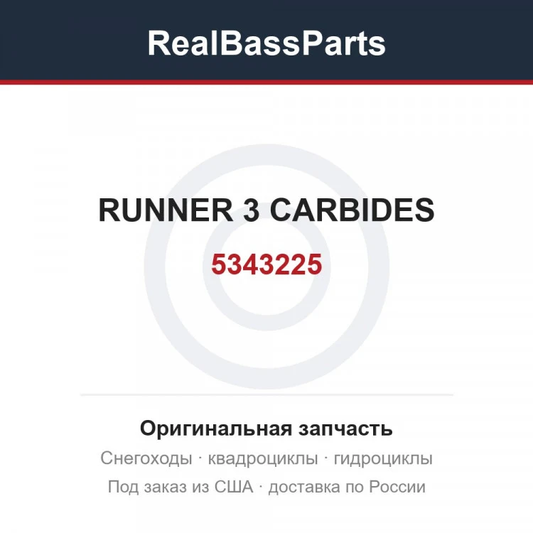 Оригинальная запчасть