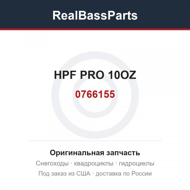 Оригинальная запчасть