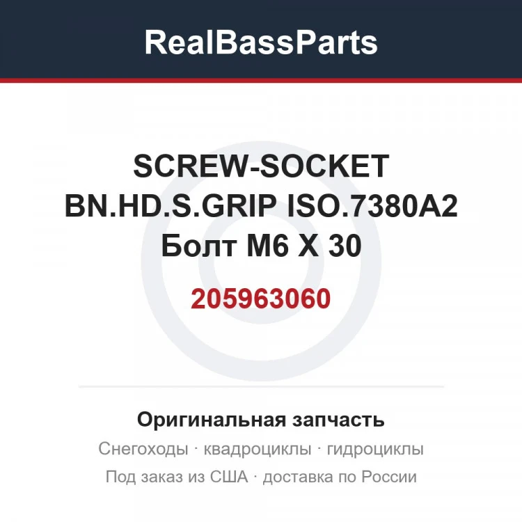 Оригинальная запчасть
