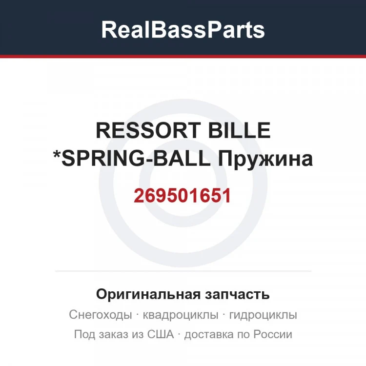 Оригинальная запчасть