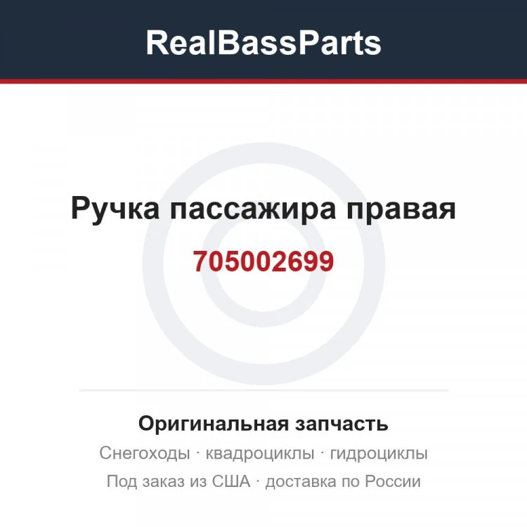 Оригинальная запчасть