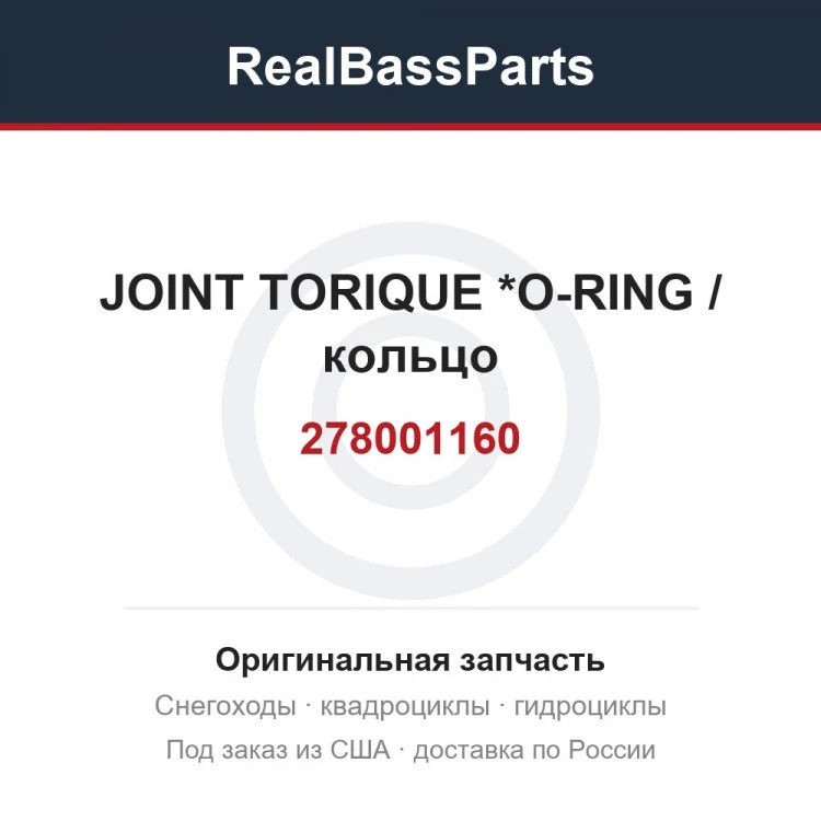 Оригинальная запчасть