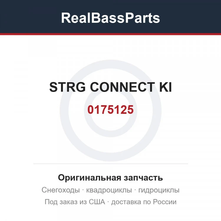 Оригинальная запчасть