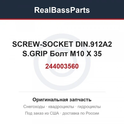 244003560 SCREW-SOCKET DIN.912A2 S.GRIP Болт M10 X 35