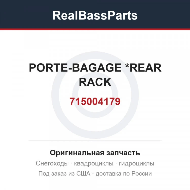 Оригинальная запчасть