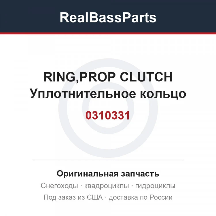 Оригинальная запчасть