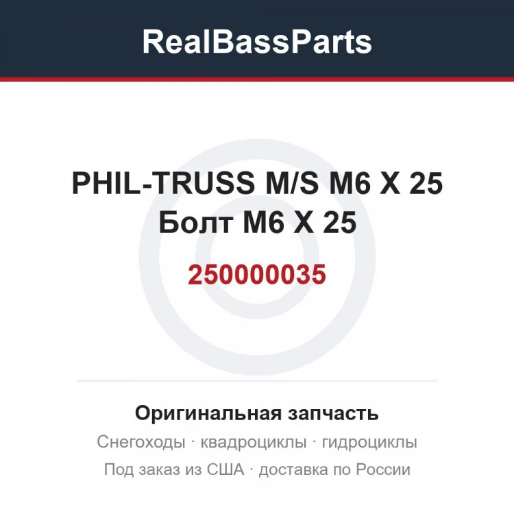 Оригинальная запчасть