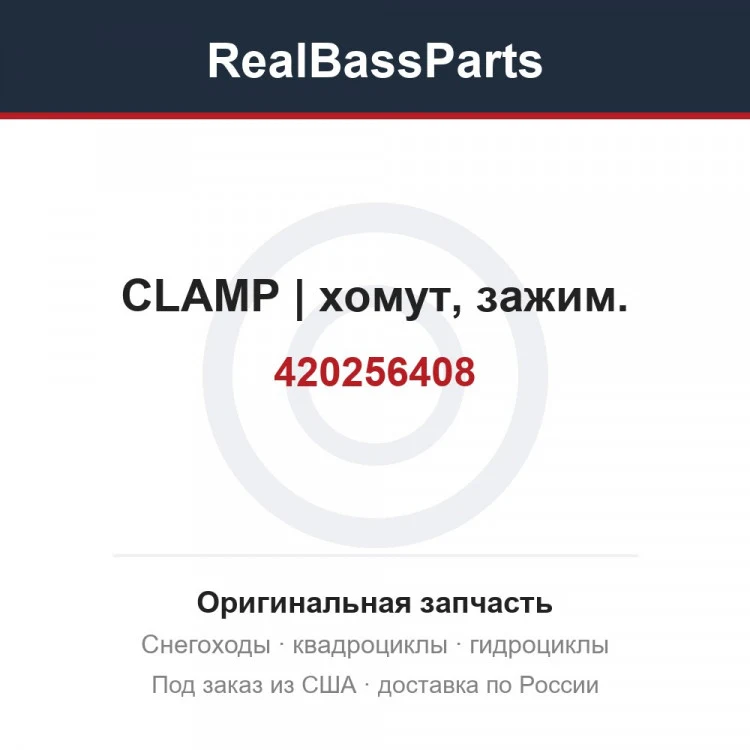 Оригинальная запчасть