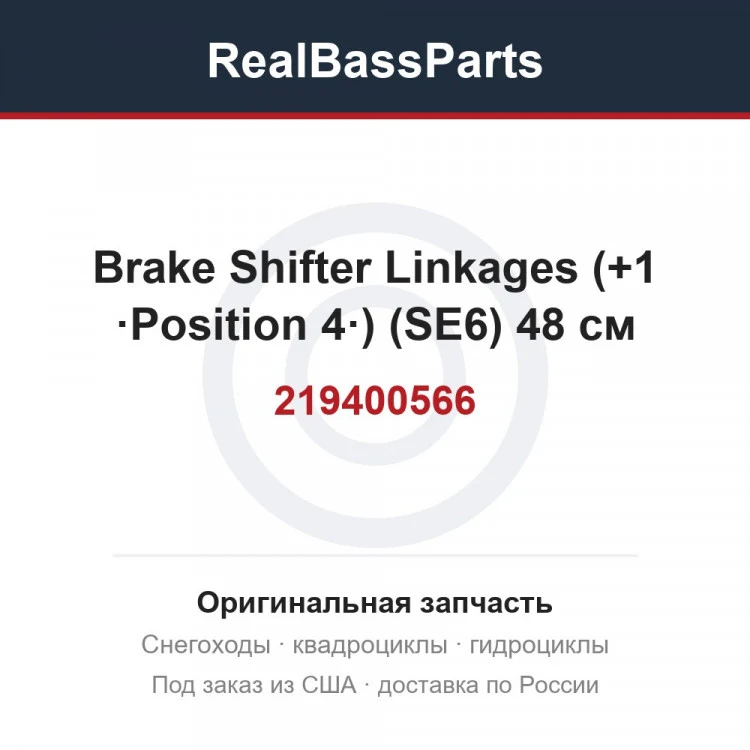 Оригинальная запчасть