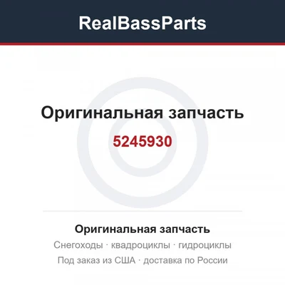 5245930