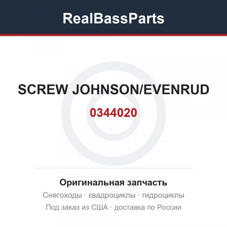 Оригинальная запчасть