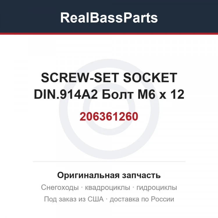 Оригинальная запчасть