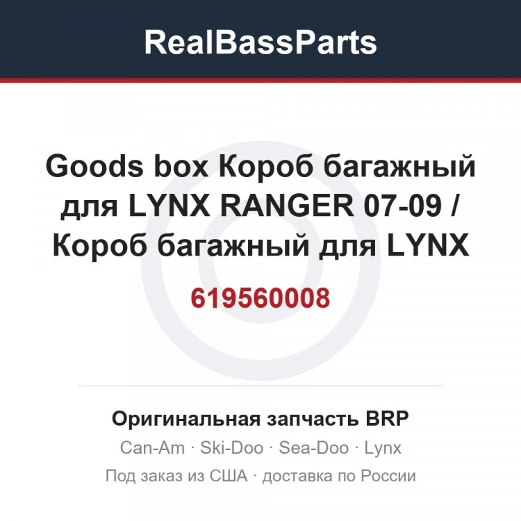Оригинальная запчасть