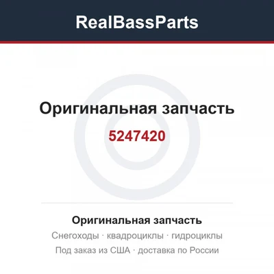 5247420
