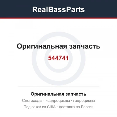 АКБ, Lynx Forest 544741