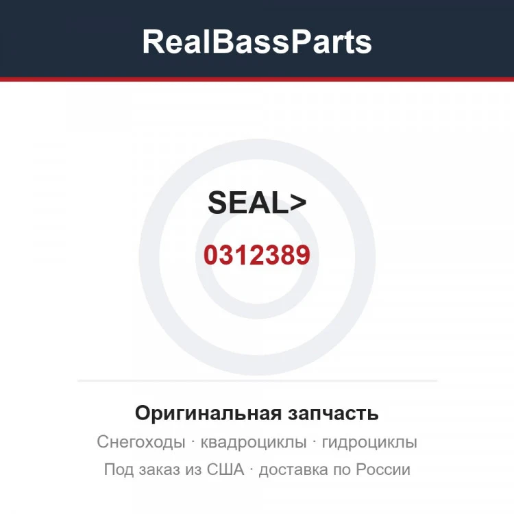 Оригинальная запчасть