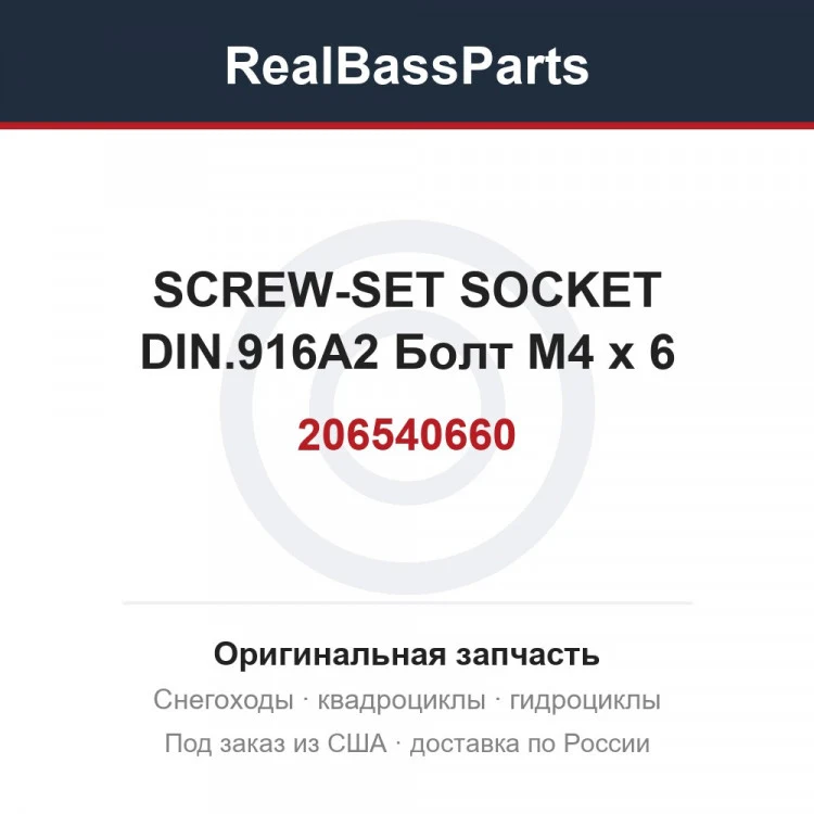Оригинальная запчасть