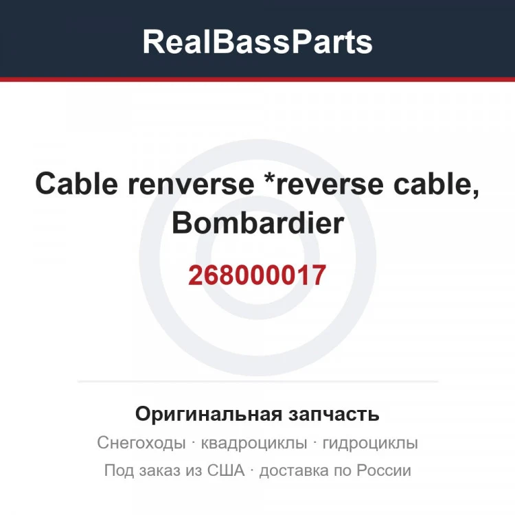 Оригинальная запчасть